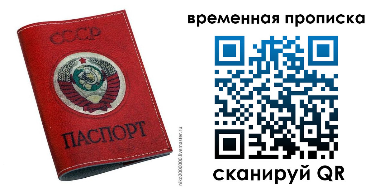 временная регистрация в квартире в Давлеканово