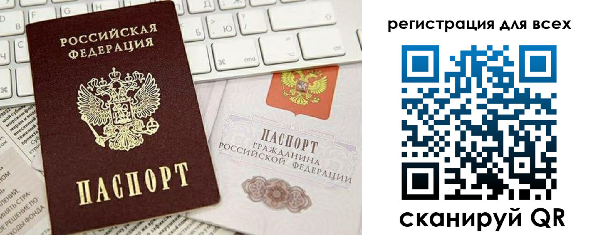прописка иностранных граждан в Давлеканово