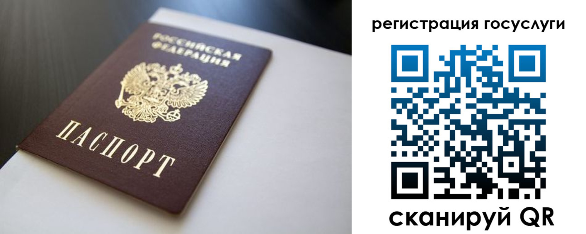 временная регистрация недорого в Давлеканово