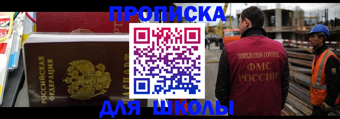 временная регистрация недорого в Давлеканово