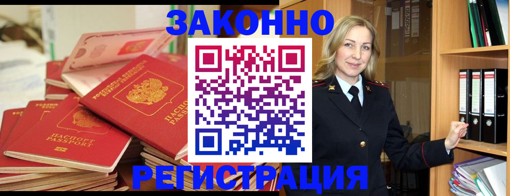 прописка паспорт в Давлеканово