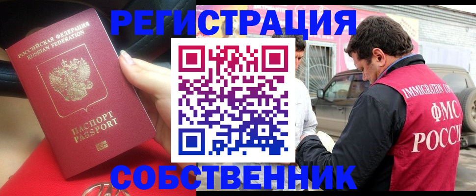 временная регистрация для всех в Давлеканово