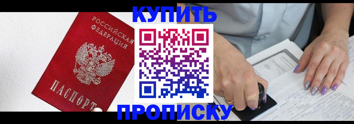 прописка паспорт в Давлеканово