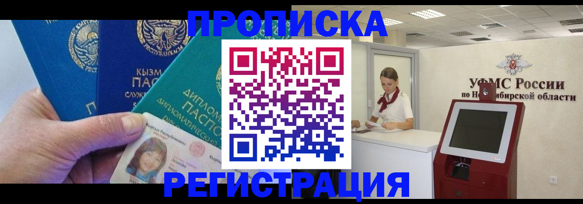 временная регистрация госуслуги в Давлеканово