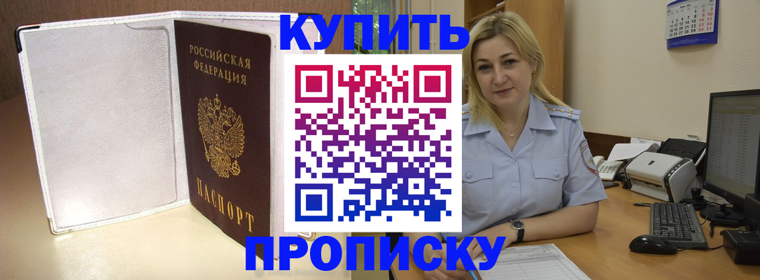 временная регистрация надежно в Давлеканово